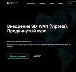 NFE - Внедрение SD-WAN Viptela. Продвинутый курс - Алексей Гусев
