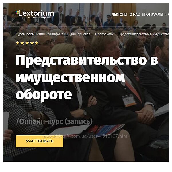 Lextorium - Представительство в имущественном обороте. Тариф Базовый