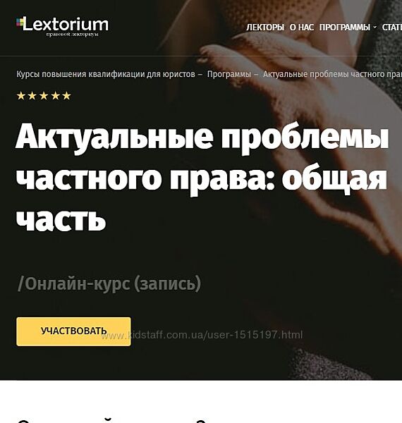 Lextorium - Актуальные проблемы частного права общая часть