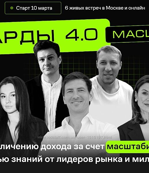 Like Центр - Миллиарды 4.0. Масштабирование. Тариф Стандарт