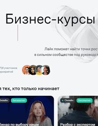 Like Центр - Управление командой - Василий Алексеев