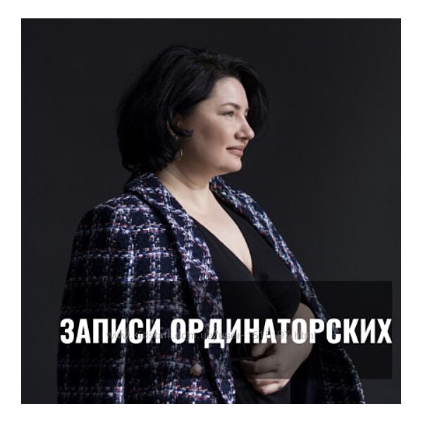 Ординаторская Стратегия ведения пациента с розацеа - Анастасия Семко