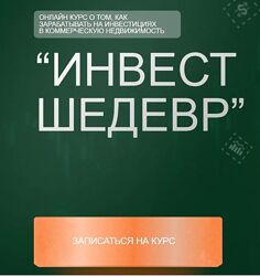 Инвест шедевр. Тариф Инвестор и Агент - Виктория Зарипова