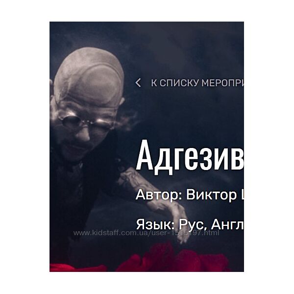Адгезивные протоколы - Виктор Щербаков