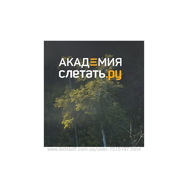 sletat. academy - Менеджер по туризму