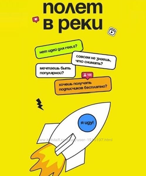 Полет в реки. Тариф Профессия рилсмейкер - Юлия Халикова