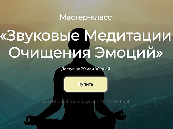 Академия Киайдо - Звуковые Медитации Очищения Эмоций - Сонг Парк