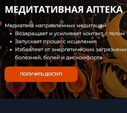 Академия Киайдо - Медитативная аптека. 30 дней - Сонг Парк