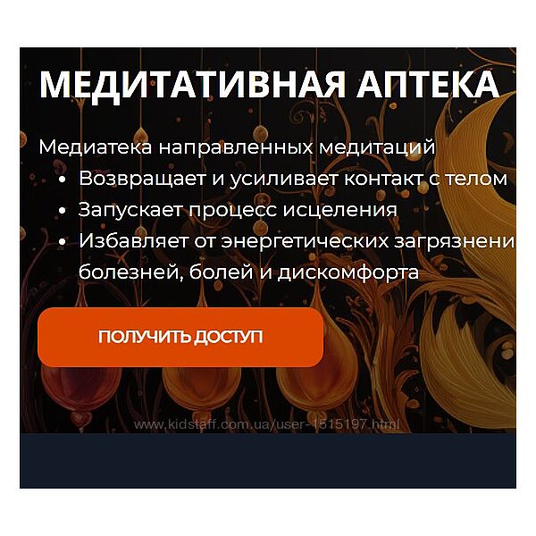 Академия Киайдо - Медитативная аптека. 30 дней - Сонг Парк
