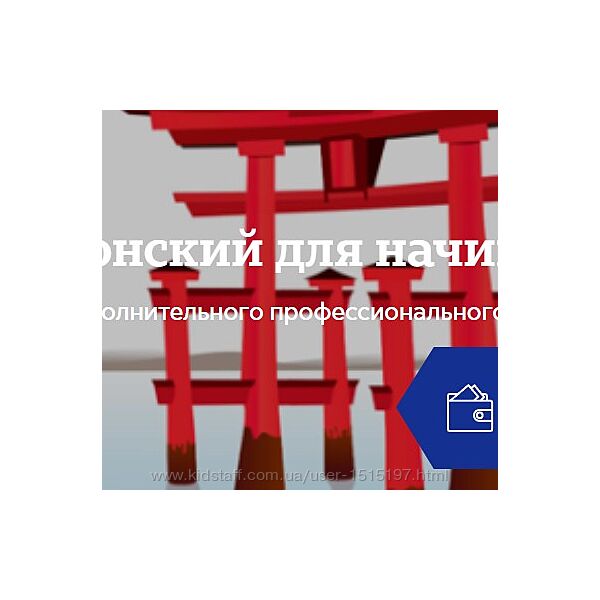 Японский для начинающих - Степанова Анастасия