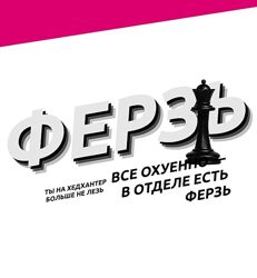Продажи по любви 4.0 - Настасья Белочкина