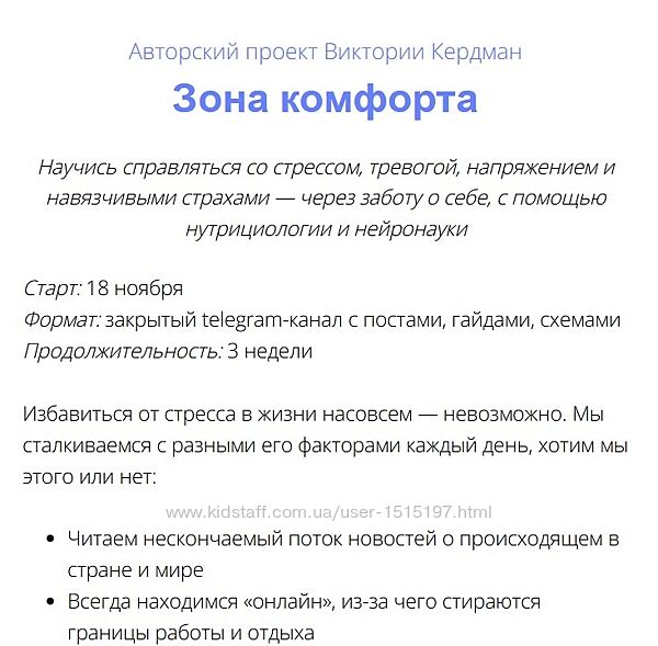 Зона комфорта. Тариф Базовый / Виктория Кердман