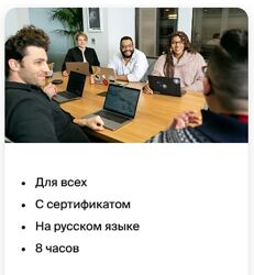 Деловые коммуникации / Анастасия Матеха