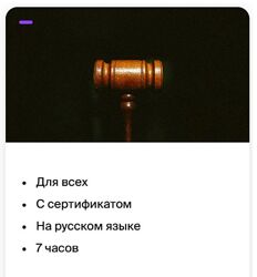 Право / Владислава Косарёва