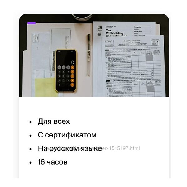 Налоги и налогообложение / Ленар Юнусов