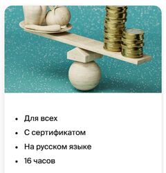 Макроэкономика вводный курс / Ирина Стрелец