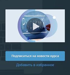 Русский язык - культура речи и деловое общение / Ксения Барсегян