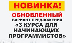 Учебный центр 1 Интенсивное обучение программированию в 1С. Тариф Онлайн