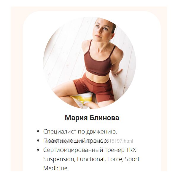 Абонемент на месяц к прямым эфирам Masha. fit. Декабрь 2024 / Маша Блинова
