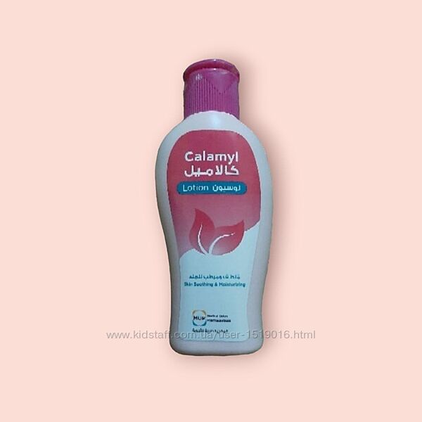 CALAMYL LOTION Каламіл Лосьйон від опіків укусів вітрянка 100 мл Єгипет
