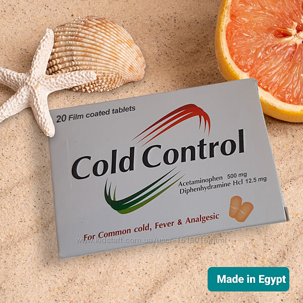 Cold control колд контрол застуда нежить сльозотеча 20 табл Єгипет 