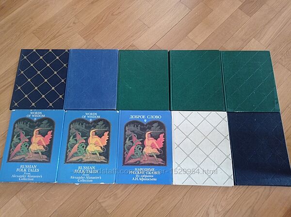 Сказки Афанасьева 1-2-3 книга комплект1978-81-83 років