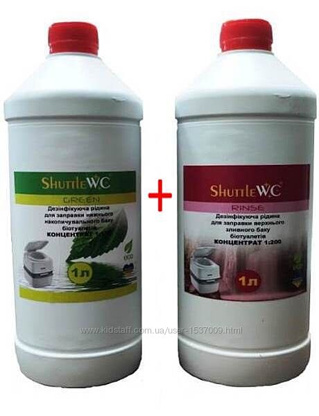 Жидкость для биотуалета концентрат ShutleWC Green  Rinse 1л1л.