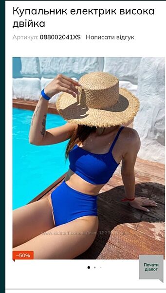 Купальник. Топ и высокие трусы