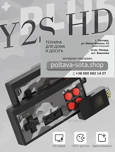 Игровая Беспроводная HDMI Приставка Денди 8бит Data Frog Y2 HDS PLUS V 3.0 