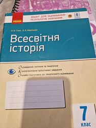 Зошит для контрольних робіт