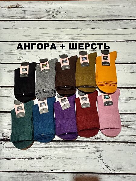 Теплі шерстяні зимові жіночі шкарпетки термо вовняні носки ангорові