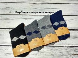 Чоловічі теплі шерстяні махрові термо шкарпетки з верблюжої шерсті вовни