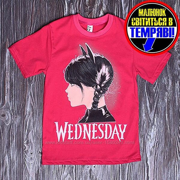 Футболка wednesday малюнок світиться