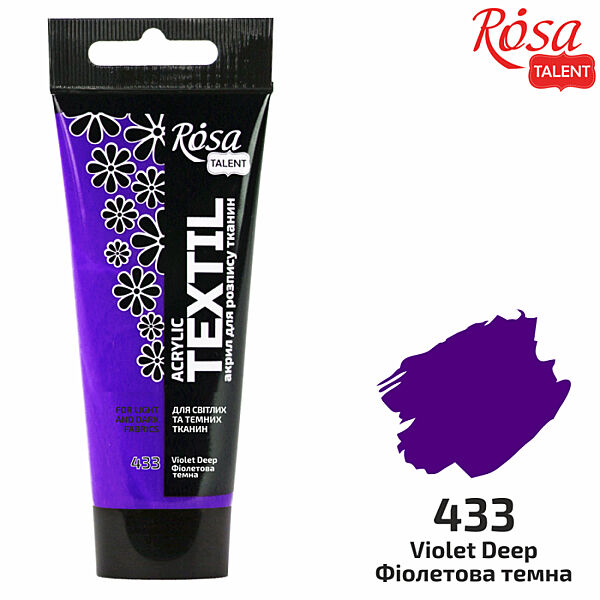 Фарба акрилова для тканин Rosa Talent Фіолетова темна 60мл