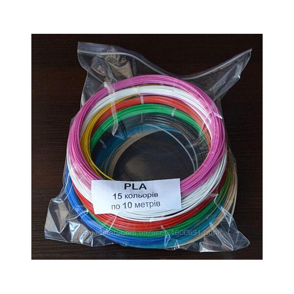 Набір ПЛА PLA пластику 150м для 3D ручки 15 кольорів по 10 метрів