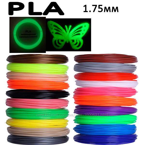 Комплект 20 кольорів PLA пластику для 3D-ручки 200 метрів ПЛА світний