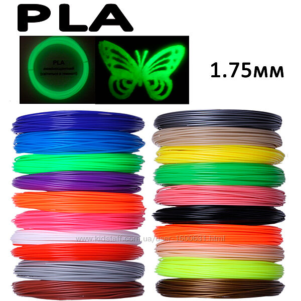 Комплект 20 кольорів PLA пластику для 3D ручки 200 метрів ПЛА світиться