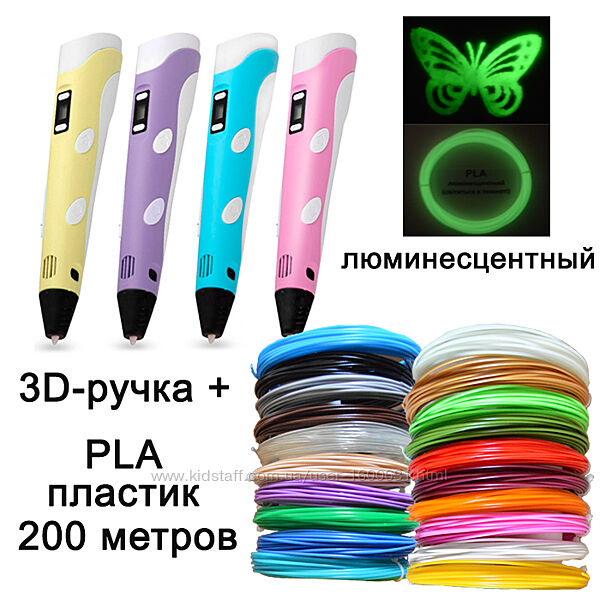 3D-ручка з LCD-дисплеєм 3D Pen-2  Підставка  комплект пластику 20 кольорів, 200 метрів