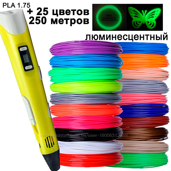3D-ручка жовта з LCD-дисплеєм 3D Pen-2  Підставка комплект пластику 25 кольорів, 250 метрів трафарети