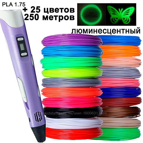 3D-ручка фіолетова з LCD-дисплеєм 3D Pen-2  Підставка  комплект пластику 25 кольорів, 250 метрів