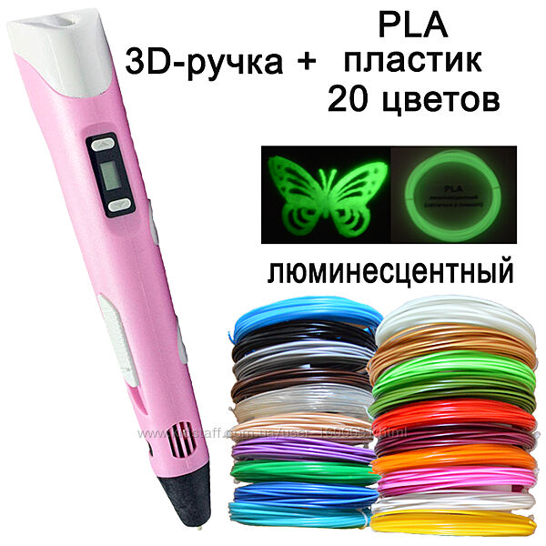 3D-ручка рожева з LCD-дисплеєм 3D Pen-2  Підставка  комплект пластику 20 кольорів, 100 метрів трафарети