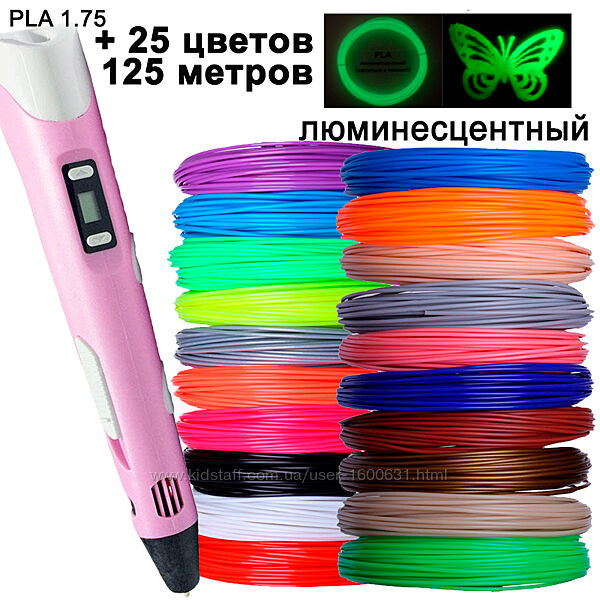 3D ручка рожева з LCD дисплеєм Pen 3D-2 Підставка комплект пластику 25 кольорів, 125 метрів трафарети