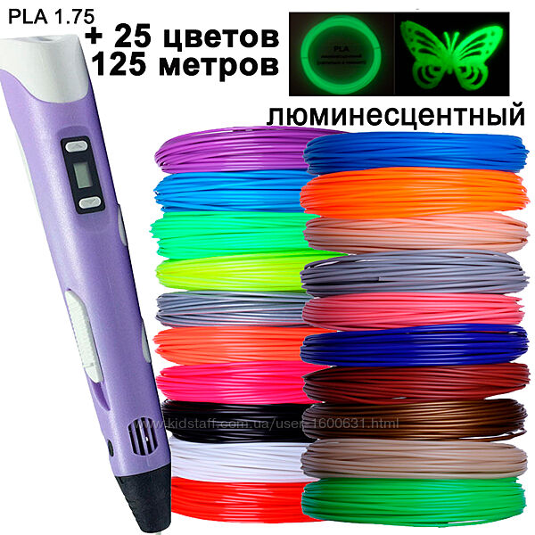 3D-ручка фіолетова з LCD-дисплеєм 3D Pen-2  Підставка  комплект пластику 25 кольорів, 125 метрів трафарети