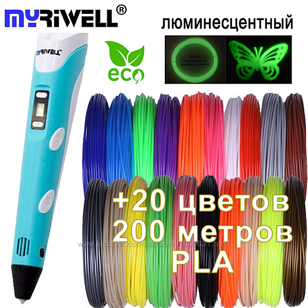 3D ручка Myriwell 2 RP100B Оригінал з LCD екраном комплект пластику 20 кольорів, 200 метрів трафарети