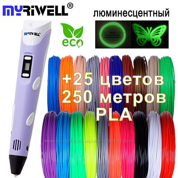 3D ручка Myriwell 2 RP100B Оригінал з LCD екраном комплект пластику 25 кольорів, 250 метрів трафарети