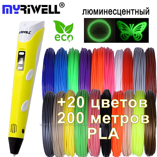 3D ручка Myriwell 2 RP100B Оригінал комплект Еко-пластика 20 кольорів, 200 метрів трафарети