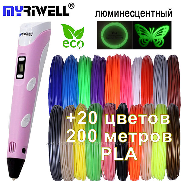 3D ручка Myriwell 2 RP100B Оригінал комплект Еко-пластика 20 кольорів, 200 метрів трафарети
