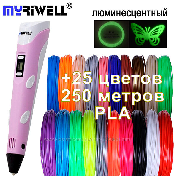 3D ручка Myriwell 2 RP100B Оригінал з LCD екраном комплект пластику 25 кольорів, 250 метрів трафарети Рожева Коробка