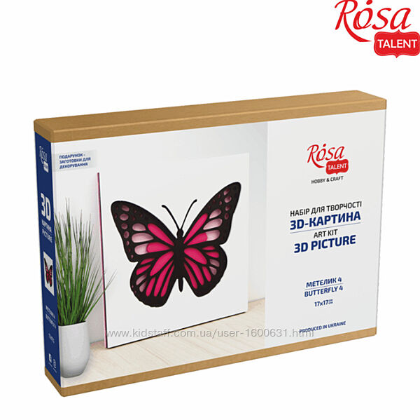 3D картина Rosa Talent Метелик 4 17х17см