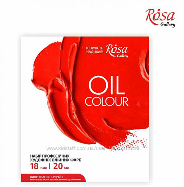 Набір олійних фарб ROSA Gallery 18 кольорів по 20 мл